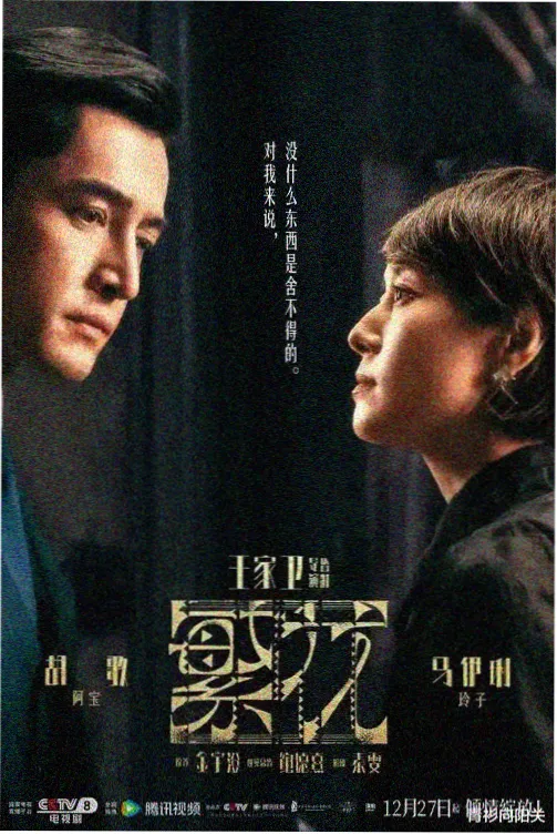日本电视剧推荐剧目卡 苔庭的午后