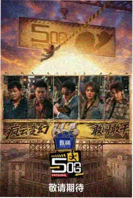日本电视剧推荐剧目卡 露营地的晨雾